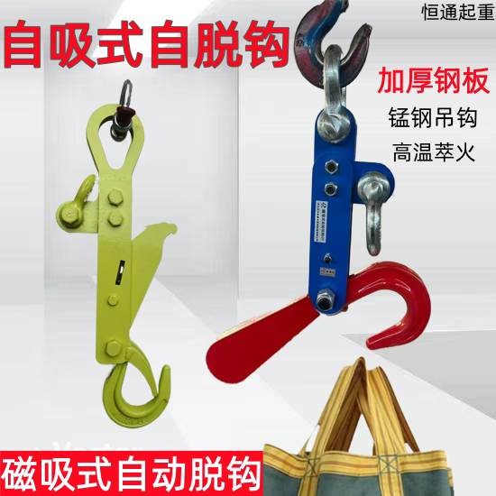 Automatic Unloading Hook, Lifting Hook, Ton Bag Automatic Unhooking Hook, Crane Hook, Automatic Unloading Crane Hook Automatic Unloading Hook, Lifting Hook, Ton Bag Automatic Unhooking Hook, Crane Hook, Automatic Unloading Crane Hook