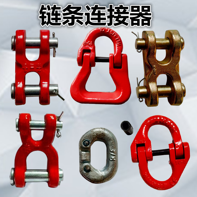 Factory direct lifting tools double ring buckle H-type chain connector sling G80 connecting ring butterfly buckle