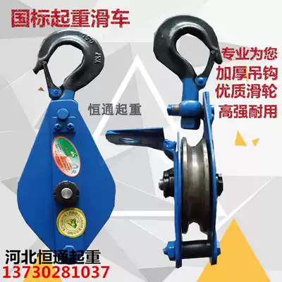 National standard Lifting bearing Labor saving ring Hook Fixed pulley block Wire rope cable Household pulley