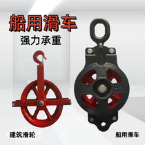 Powerful lifting pulley marine pulley high strength lifting wheel construction pulley shackle pulley 418520 tons