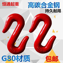 S type lifting hook hook Alloy steel lifting hook Lifting lifting rigging two-way cargo hook 2T3T5T8T10T