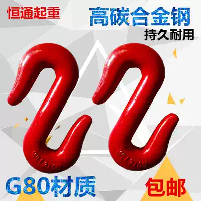 S type lifting hook hook Alloy steel lifting hook Lifting lifting rigging two-way cargo hook 2T3T5T8T10T