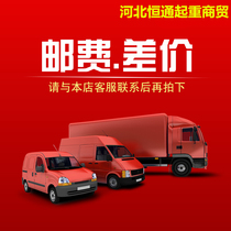 How much is the special difference in freight? How much is the special difference in freight? How much is the special difference in freight? How much is the special difference in freight? How much is the special difference in freight?