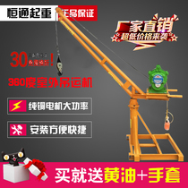 360 degree rotation outdoor decoration hoist 220v household hanging grain machine hoist Building hanging brick hanging sand machine