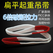White flat lifting belt double buckle ring-shaped sling driving crane lifting tool 5 tons 3 tons trailer rope
