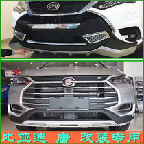 Suitable for Tang second generation front and rear bumper Tang fuel version front and rear bumper 18 Tang front and rear bumper
