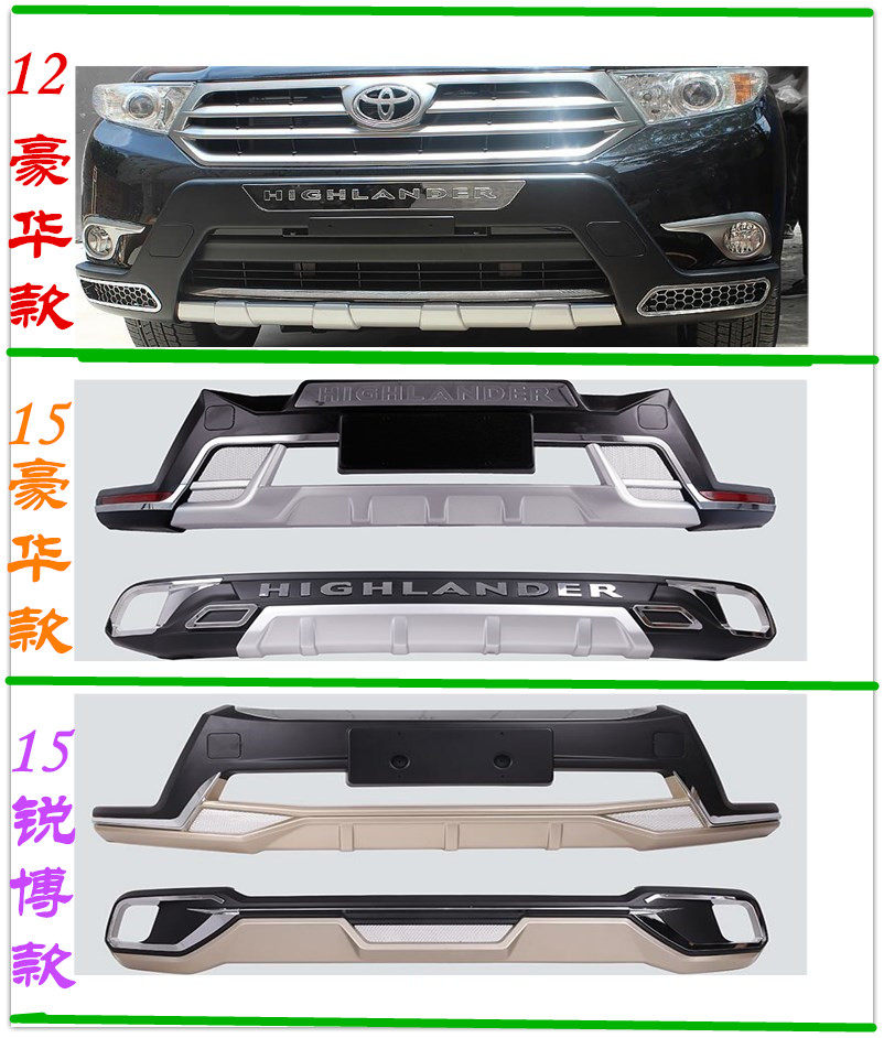 Suitable for 09-12-15 Highlander front and rear bumpers 17 Highlander bumpers Highlander front and rear bumpers