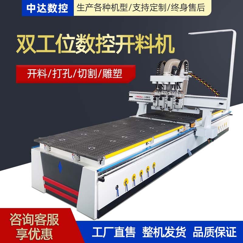 Double-station straight-row processing center woodworking Lamino-type full furniture cutting machine four-process CNC automatic