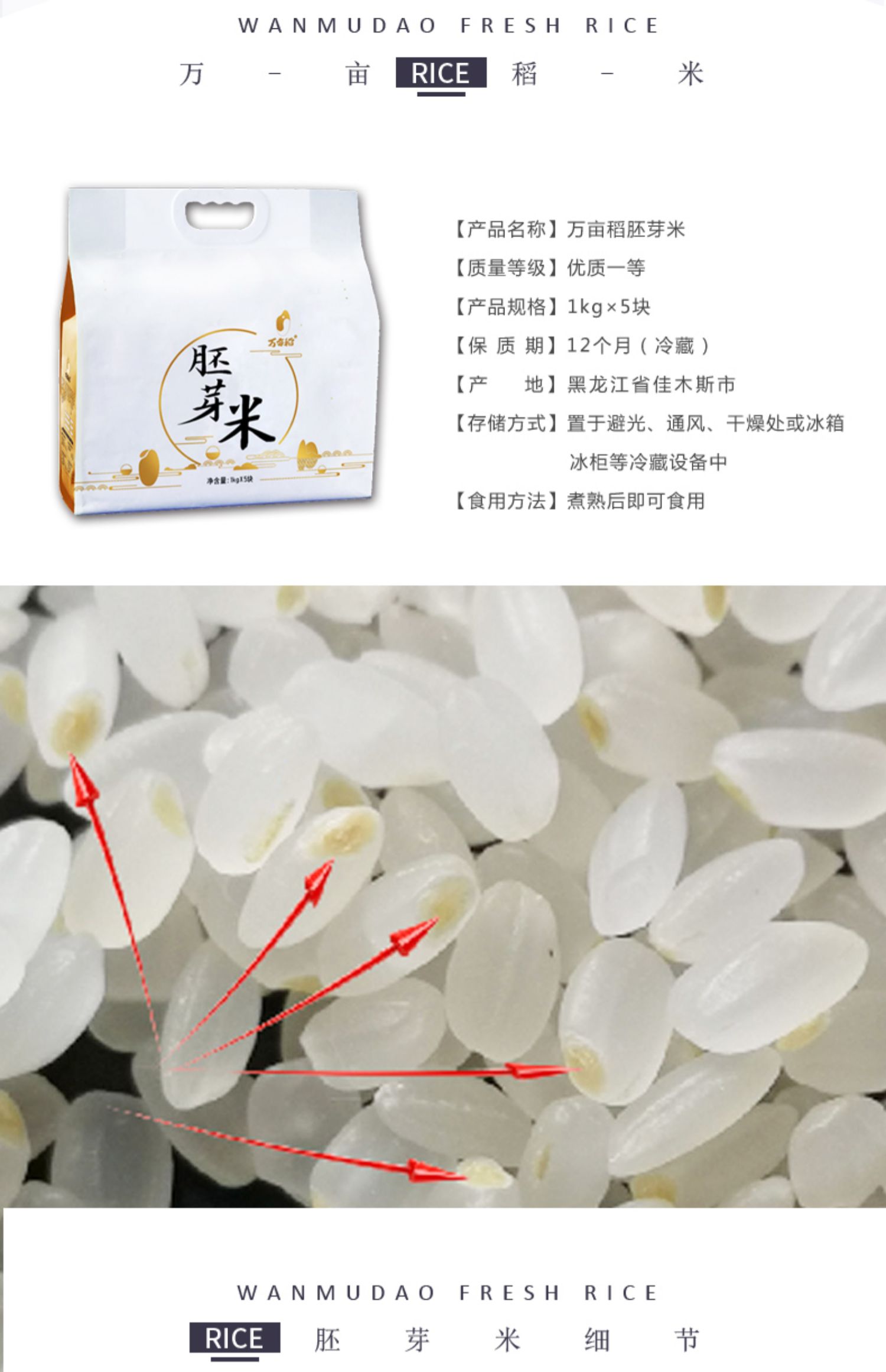 黄金胚芽米东北大米新米5kg