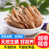 Wild raw dried shrimp dried shrimp dried sea rice shrimp fresh seafood dry sea shrimp no salt 250g