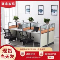 Staff office desk and chair combination simple modern 46-person company staff table 1 meter card screen partition table