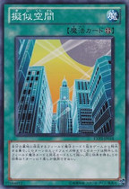 Yu-Gi-Oh! EXP3-JP018 Simulated Space NR