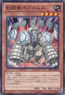 Yu-Gi-Oh DE02-JP039 Gladiator Beast Heavy Fighting N