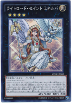 Yu-Gi-Oh! CORE-JP083 Saint of Light Minerva SR
