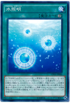 Yu-Gi-Oh! CPD1-JP044 Water Lighting N