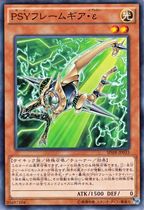 King King SPHR-JP033 PSY skeletal equique-ε N