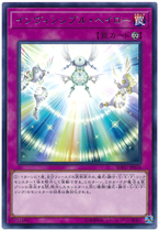 Yu-Gi-Oh! SOFU-JP076 Invincible Halo R
