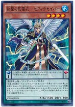 Yu-Gi-Oh! CROS-JP026 Sword Masters Shadow Clothes-Divine Swordsman N