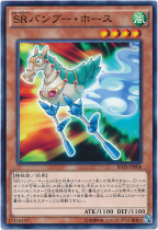 Yu-Gi-Oh! RATE-JP006 Speedy Robot Bamboo Horse Stilts N