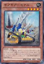 Yu-Gi-Oh REDU-JP029 Gear Gear Arsenal N