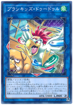 Yu-Gi-Oh DBHS-JP020 Naughty Baby Oh Chicken N