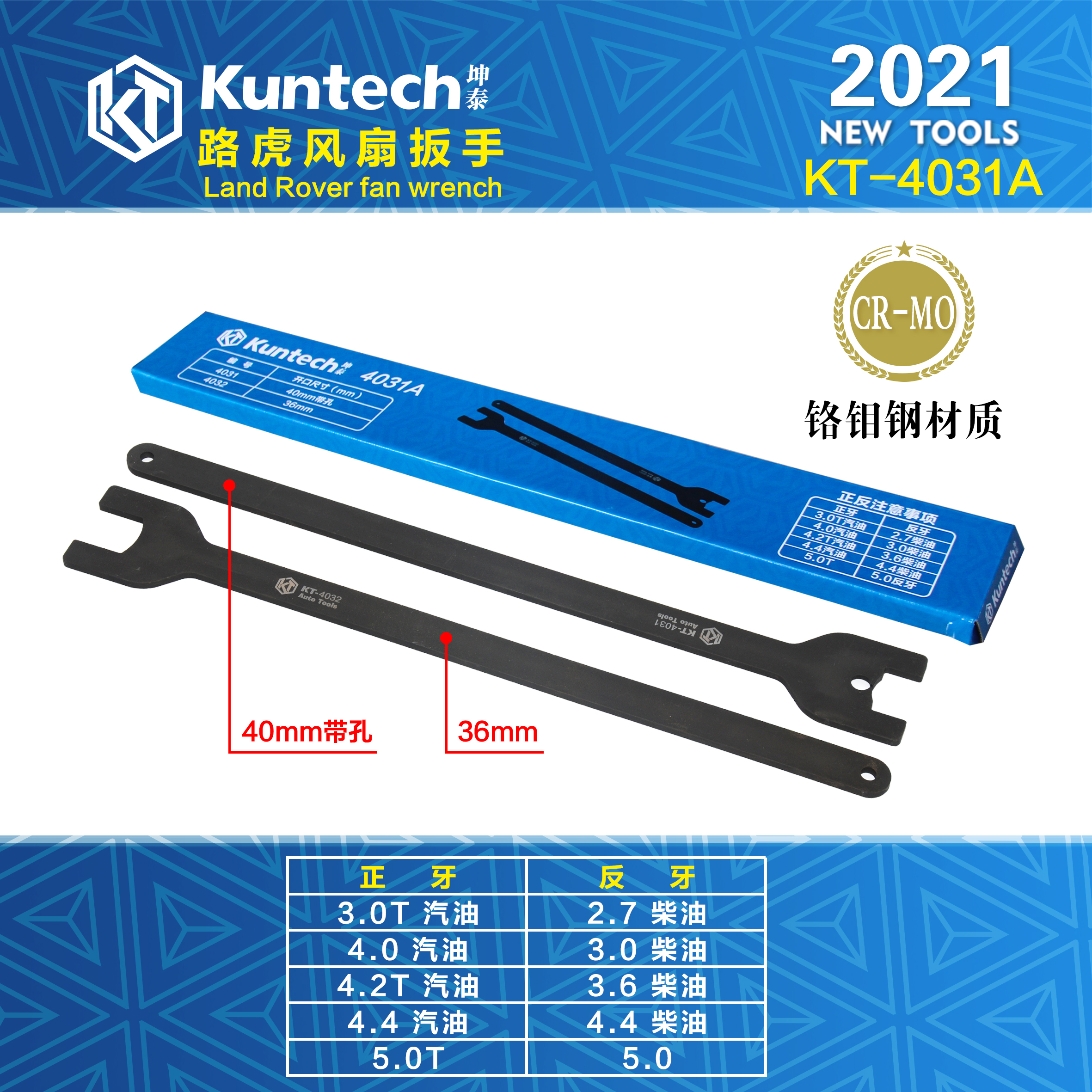 Road Tiger Leopard discovers Range Rover 3 0 5 0 Fan wrench Land Rover 4 2 4 4 coupler disassembly tool plus hard