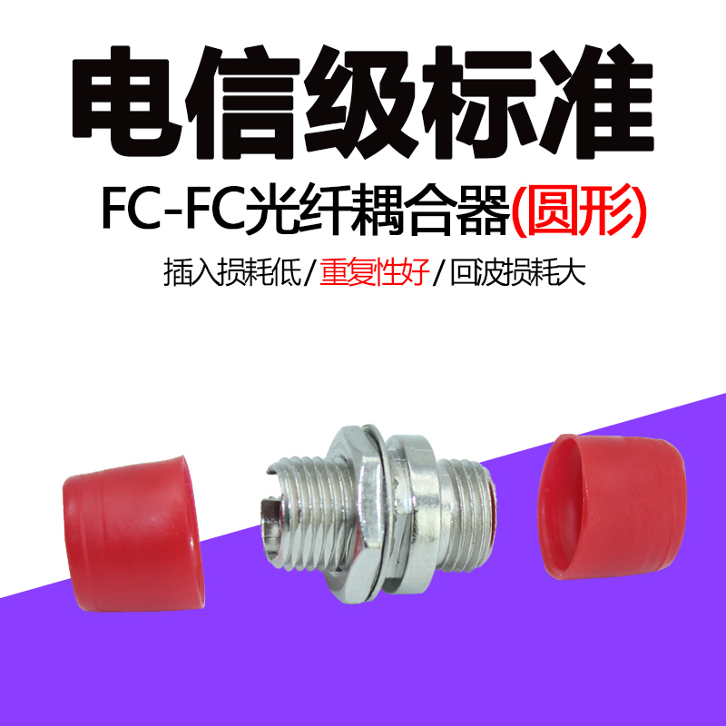 NESTONG can matter FC-FC fiber couplers fiber flange adapter terminal box connector small D-Taobao