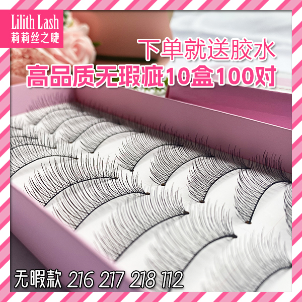 Dai Feiyan 216 Pure Handmade 217 False Eyelashes with Cotton Thread Stem, Ultra-Natural Long Style, Natural Makeup Realistic Eyelashes, 10 Boxes