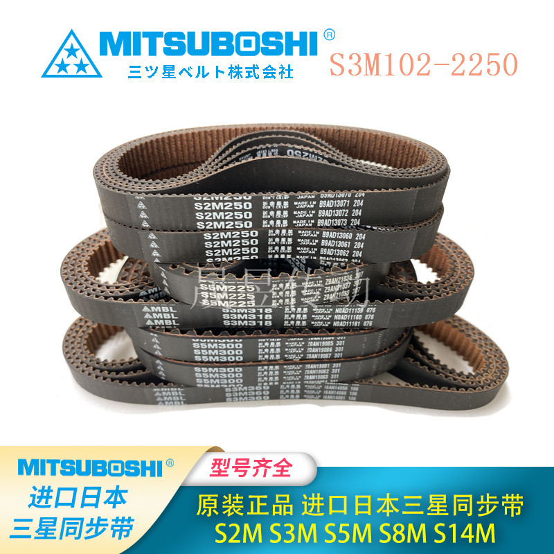 MBL Imports Japan Samsung Synchronous Belt Drive Belt S3M513 S3M513 S3M588 S3M525 S3M540 570-Taobao