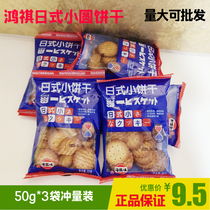 Hongqi Net Red Day round cake sea salt flavor 50g * 3 bags of biscuits ground stall supper snacks whole box discount