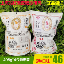 Shanghais good sugar-free tartary buckwheat oats Shaqima 408g * 4 packs of coarse grain Shaqima