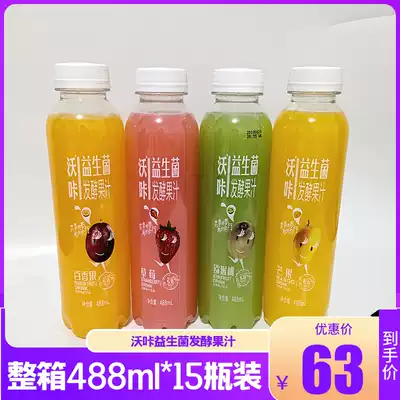 Waka Probiotic fermented fruit juice drink box 488ml * 15 bottles strawberry passion fruit mango kiwi