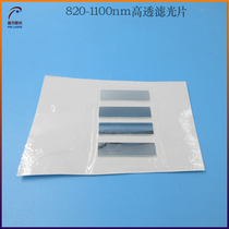 820-1100nm pass filter long wavelet pass filter lens filter glass material color filter lens