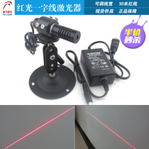 High-brightness 10 m adjustable wire wide I line laser wood stone cutting with in-line laser positioning light