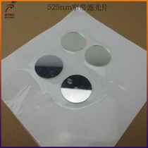 525nm narrowband filter green light through other light cut-off filtering sheet green high through glass mirror filter sheet