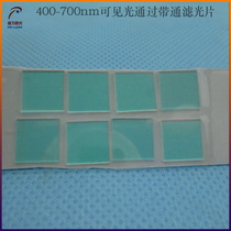 400-700Nm visible light high transmittance filter high transmittance filter infrared light cut-off round glass filter