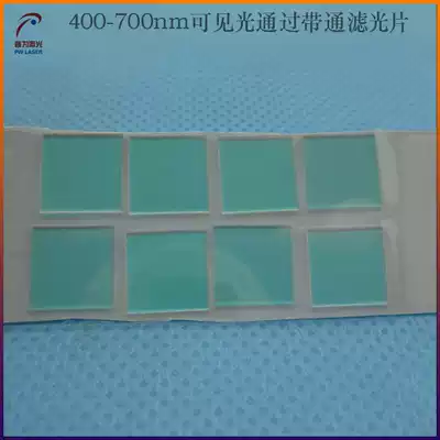 400-700nm visible light high transmittance filter High transmittance filter Infrared light cut-off circular glass filter
