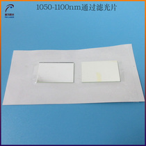 1050nm-1100nm via filter glass filtering filter mirror near infrared band via filter through filter