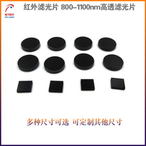 808nm850nm980nm Black Glass Infrared Filter 800-1100nm High Visible Light Cut-off Filter