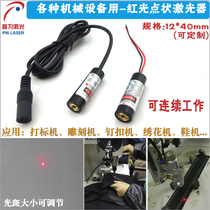 Red light indicator spot adjustable red light spot laser for marking machine