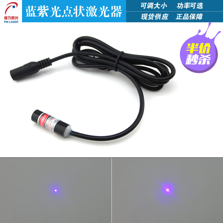 Blue-purple point laser clothing positioning module blue point light source 405nm high-power point laser