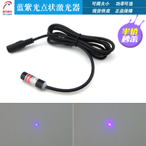 Blue-Violet dot laser clothing positioning module Blue point light source 405nm high-power dot laser