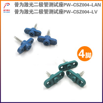 Original Imported 4 Feet Laser Diode Test Seat High Precision Four Foot LD Laser Tube Test Seat Two Optional