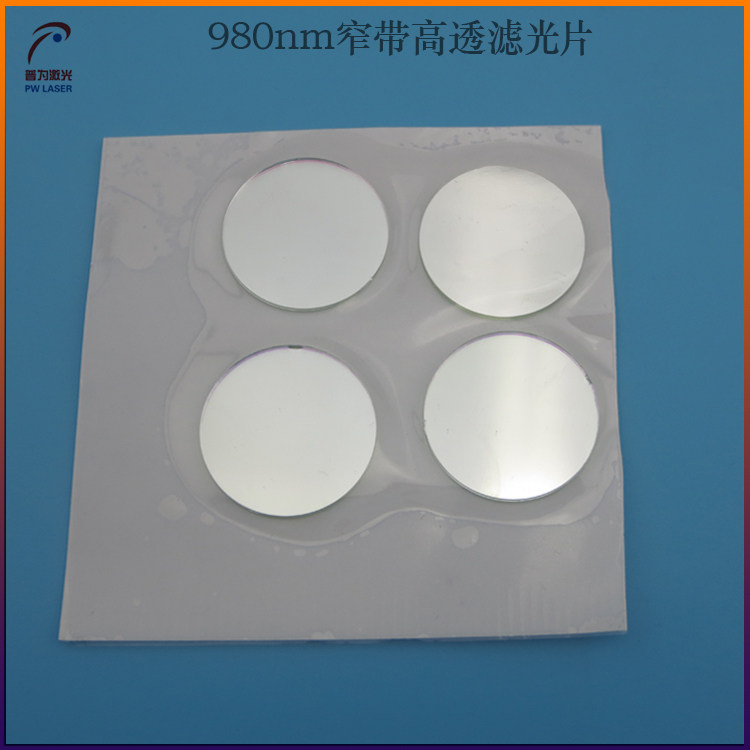 980nm narrow band high filter filter invisible light filter infrared channel dimensional square circular customization