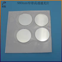 980nm narrow-band high penetration filter not visible light filtering sheet infrared light-sheet size square round custom