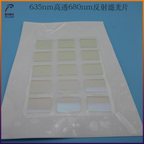635nm high penetration 680nm reflective filter red light reflected through rate 86% glass filter sheet red light filtering sheet