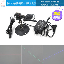 Small size Powell lens word line laser module laser uniform linear laser head for visual imaging
