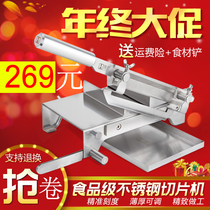 Slicer Household Ejiao cake cutter Ginseng Maca Chinese herbal medicine guillotine Commercial fat cattle and sheep meat cutting machine