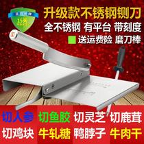 Guillotine household cutting chicken claw knife Cutting rice cake Ejiao cake knife Ginseng slice cutting bacon Nougat Beef jerky knife Shandao