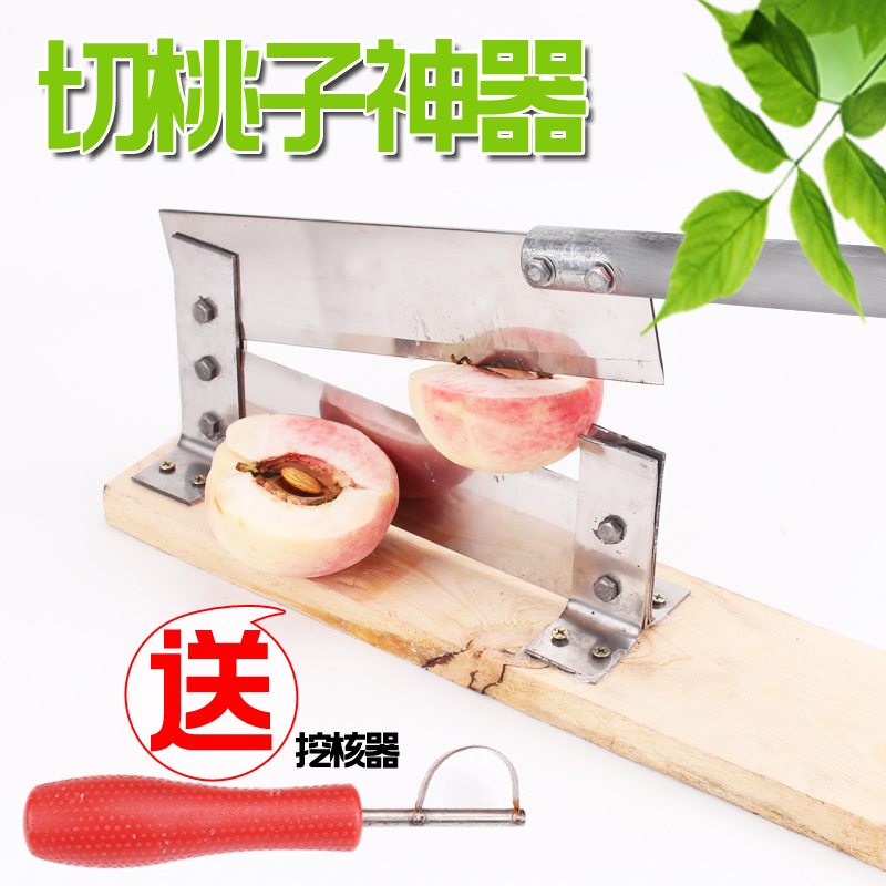 guillotine cutting peach knife yellow peach apple pear opening knife half-cut peach knife stainless steel cutting peach artifact